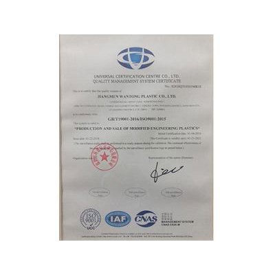 ISO9001质量管理体系认证证书_英文